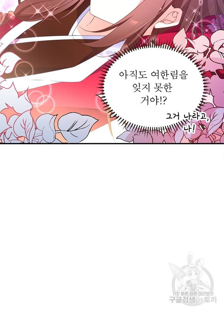 인생 3회차 스승님 68화 41