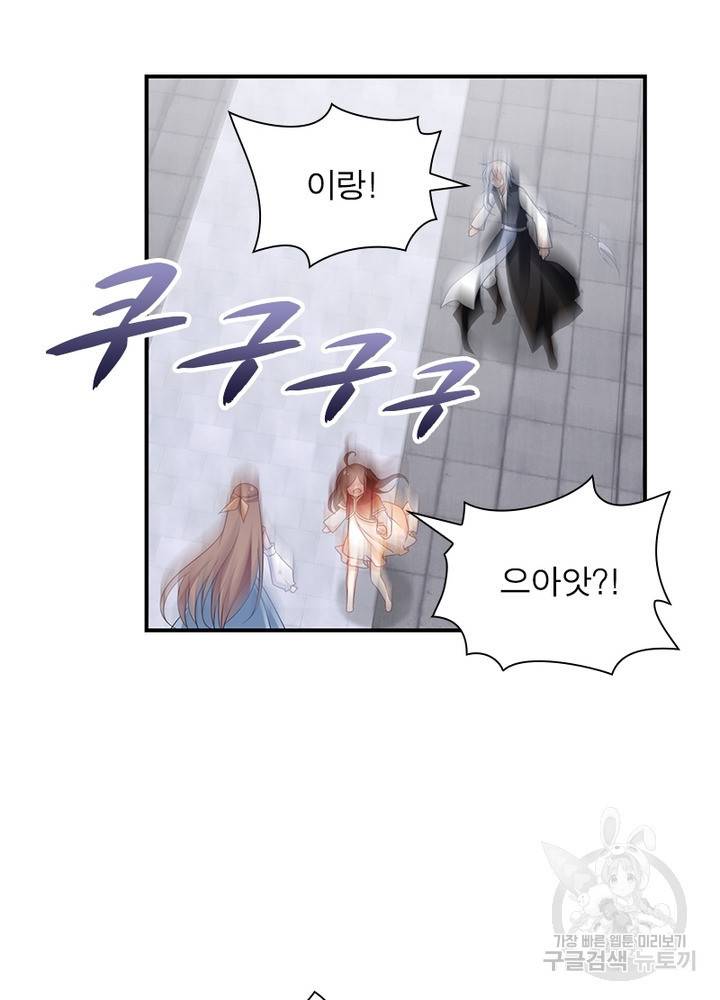 인생 3회차 스승님 68화 47