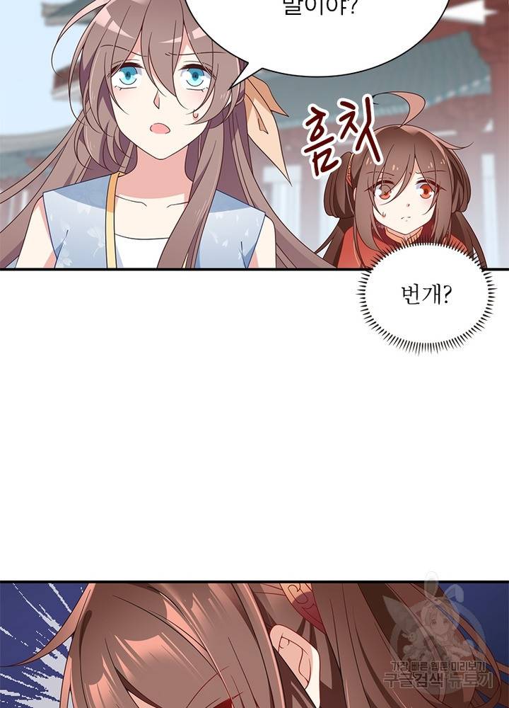 인생 3회차 스승님 68화 51
