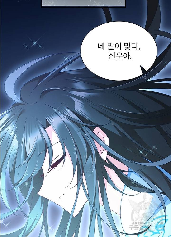 인생 3회차 스승님 68화 58