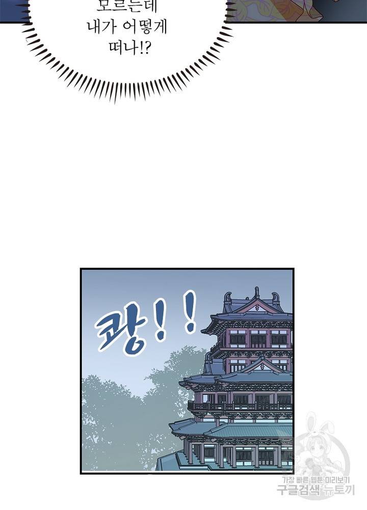 인생 3회차 스승님 68화 65