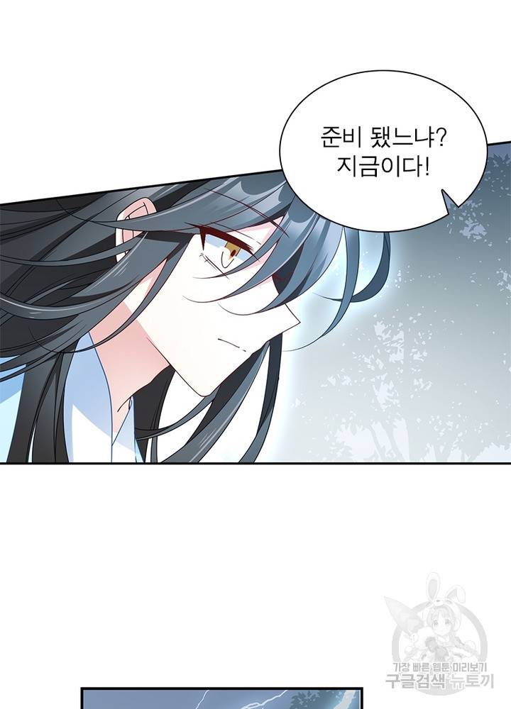 인생 3회차 스승님 68화 69