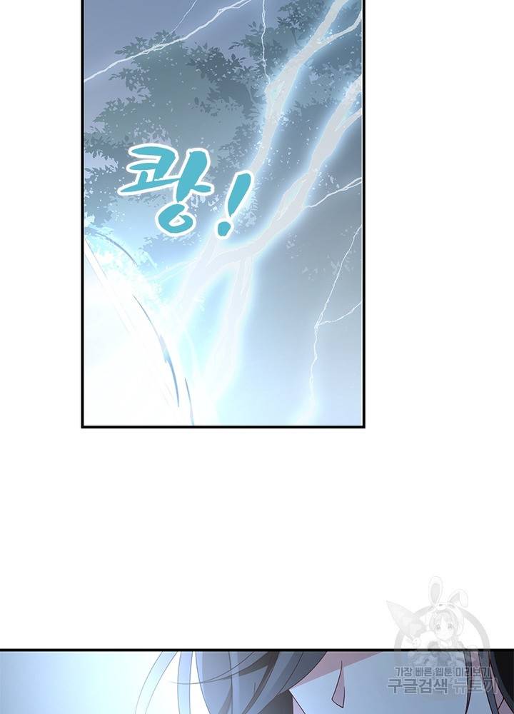 인생 3회차 스승님 68화 70