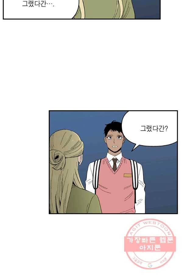 순혈의 군장 45화 2