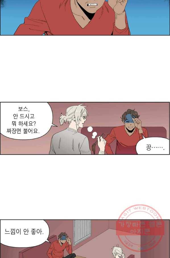 순혈의 군장 45화 6