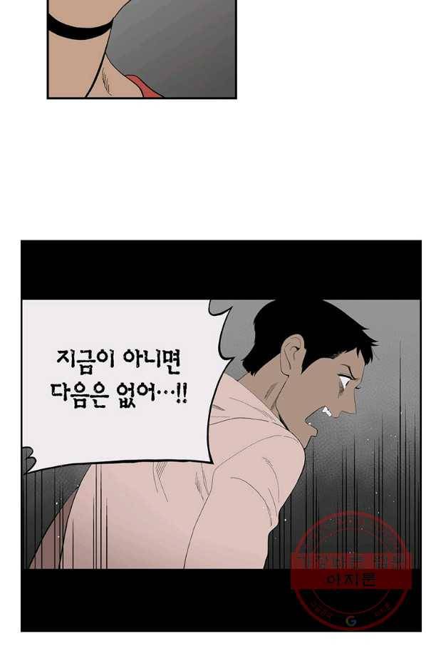 순혈의 군장 45화 8