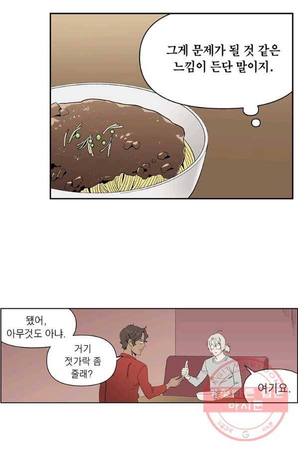 순혈의 군장 45화 10