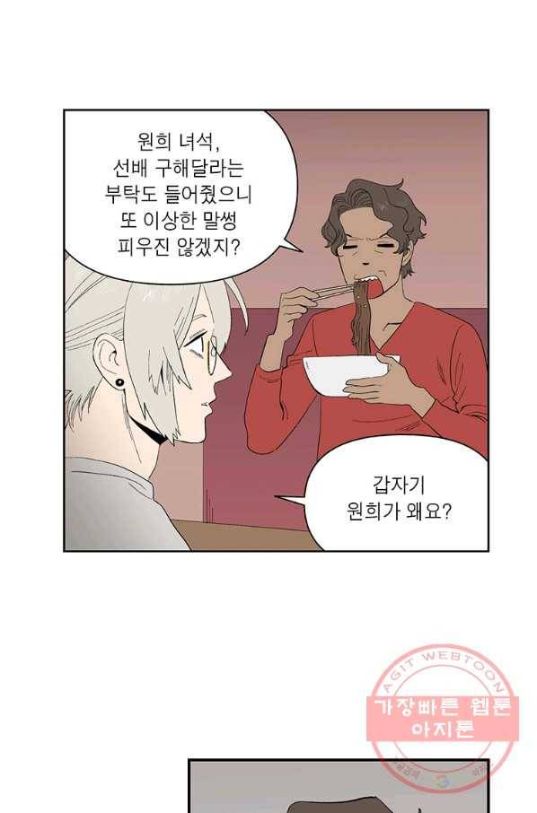 순혈의 군장 45화 11