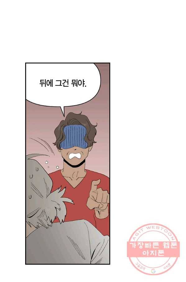 순혈의 군장 45화 15