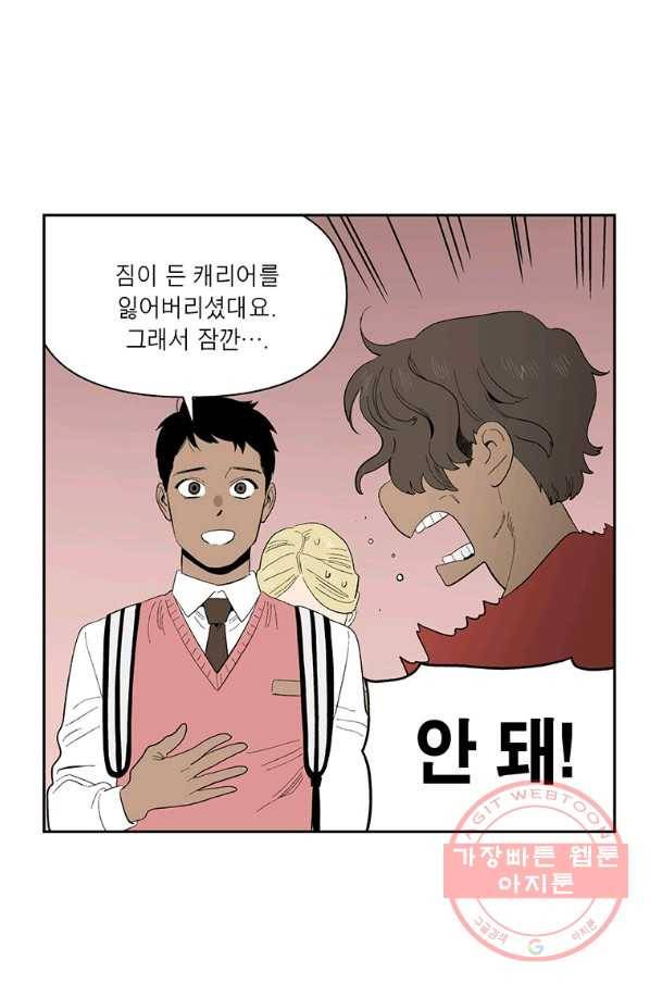 순혈의 군장 45화 16