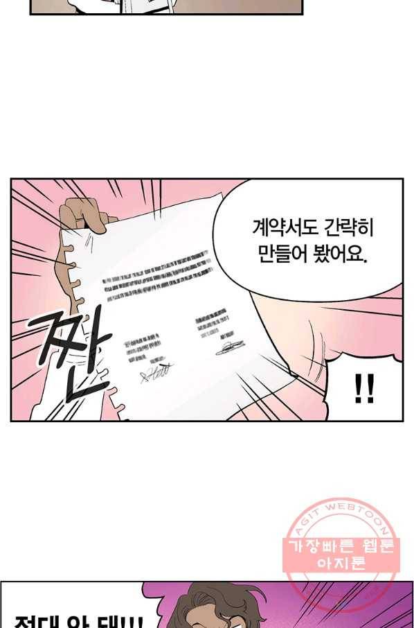 순혈의 군장 45화 18