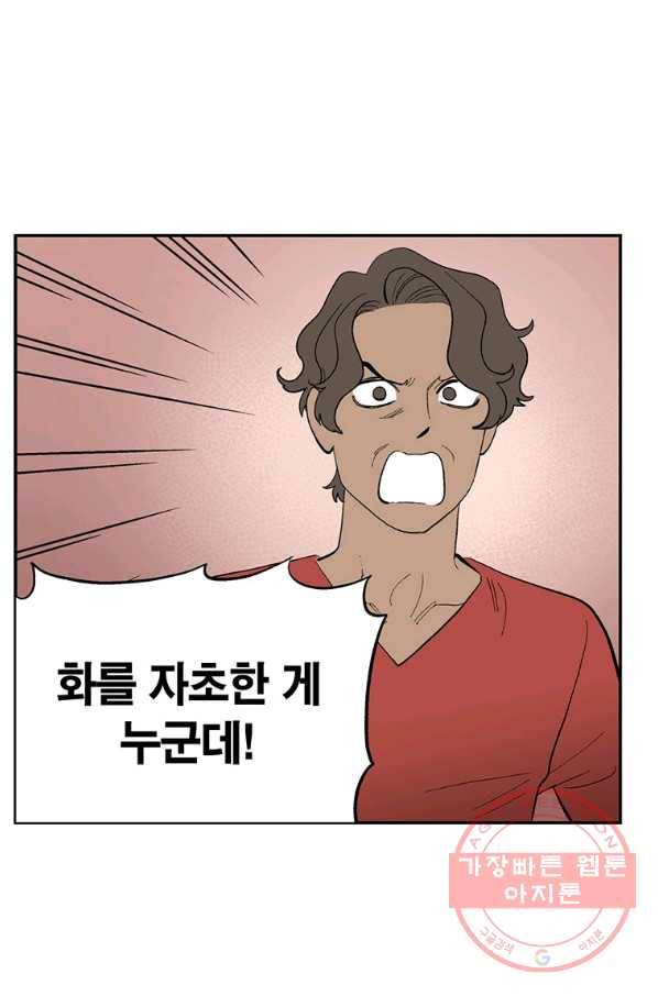순혈의 군장 45화 21