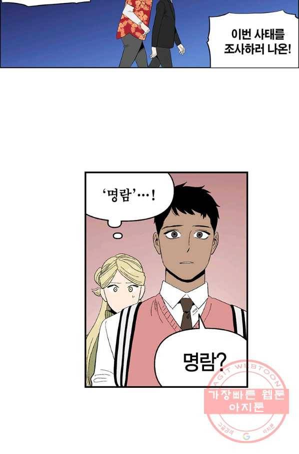 순혈의 군장 45화 23