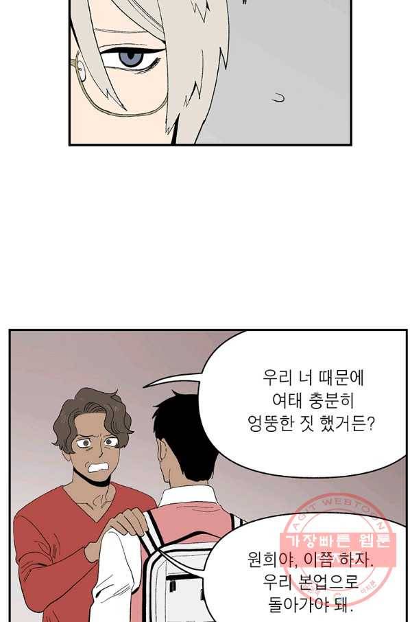 순혈의 군장 45화 25