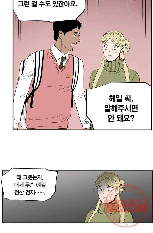순혈의 군장 45화 31