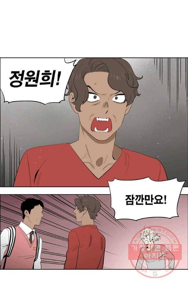순혈의 군장 45화 32