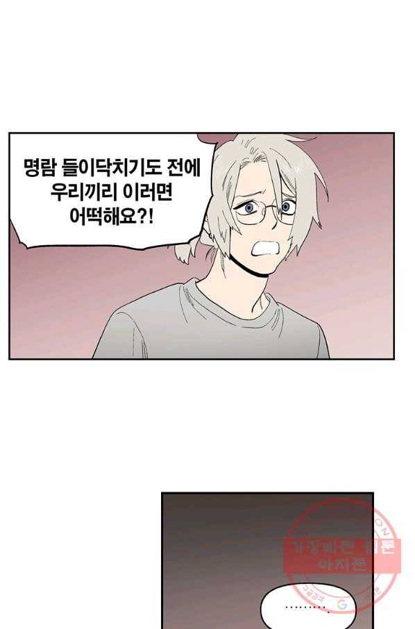 순혈의 군장 45화 33