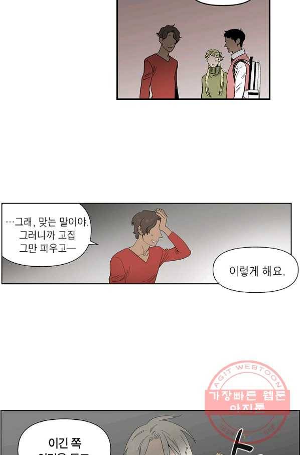 순혈의 군장 45화 34
