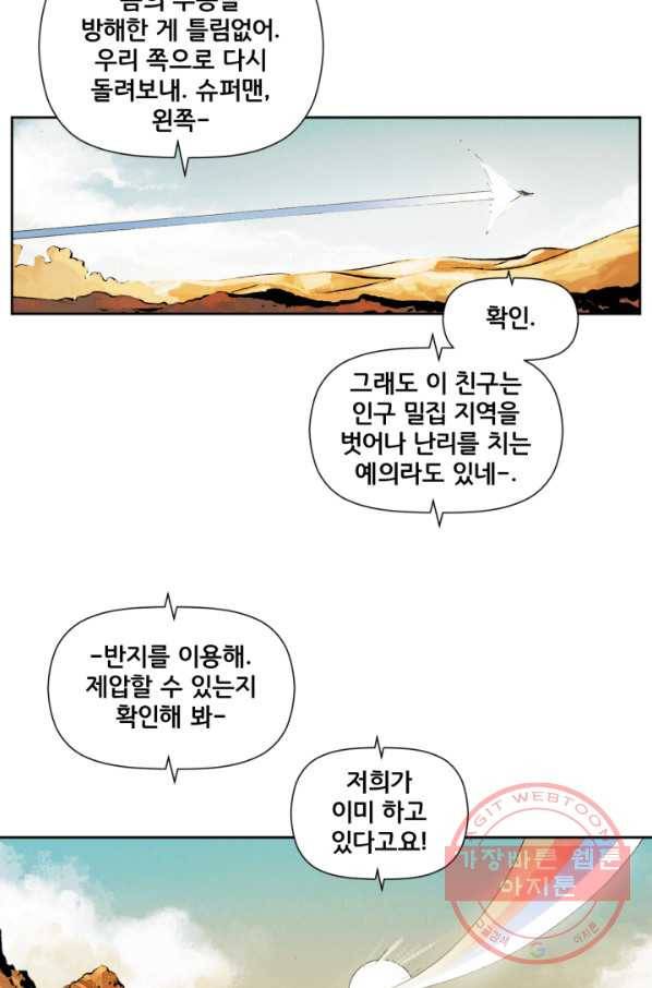 원더 우먼 36화 3
