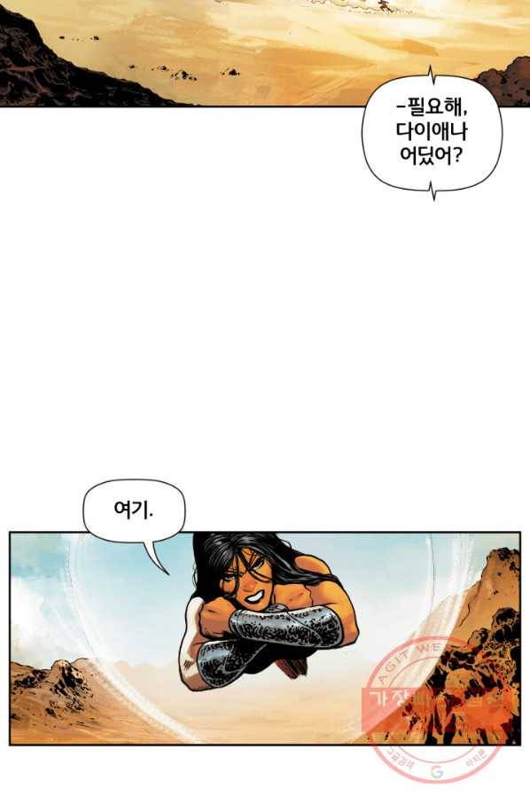 원더 우먼 36화 5