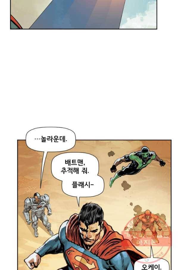 원더 우먼 36화 9