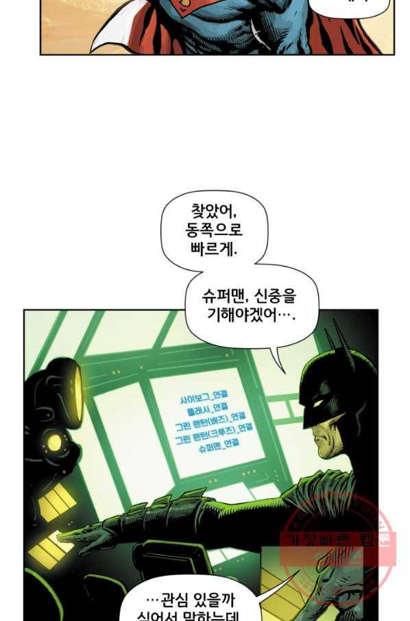 원더 우먼 36화 10