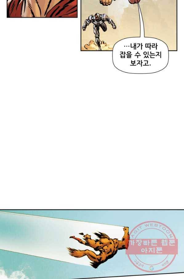 원더 우먼 36화 12