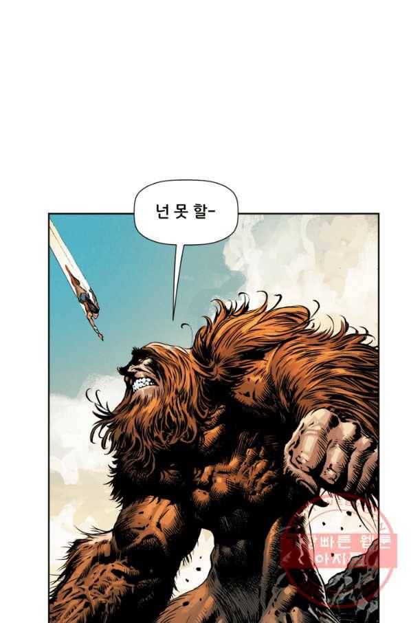원더 우먼 36화 18