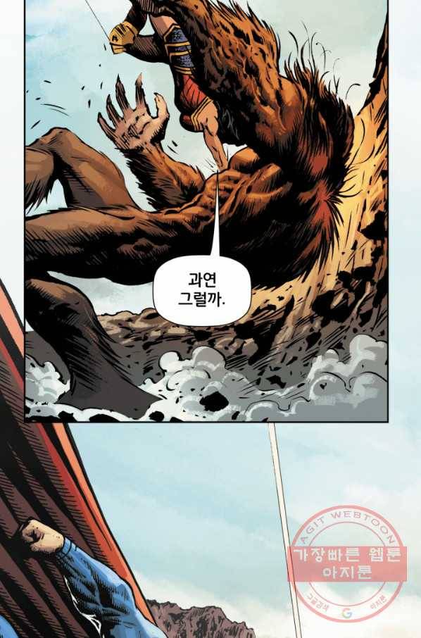 원더 우먼 36화 20