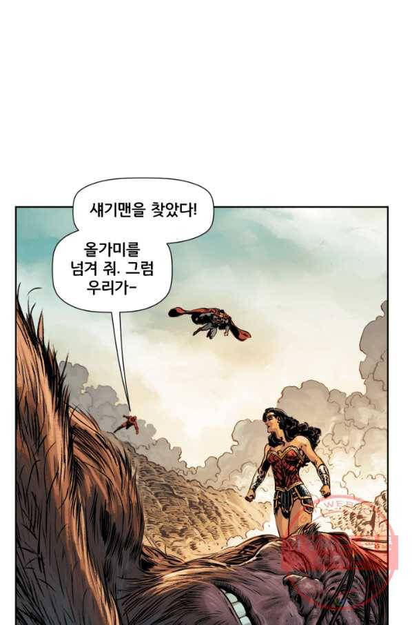 원더 우먼 36화 22
