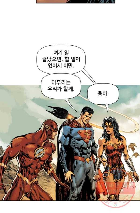원더 우먼 36화 26