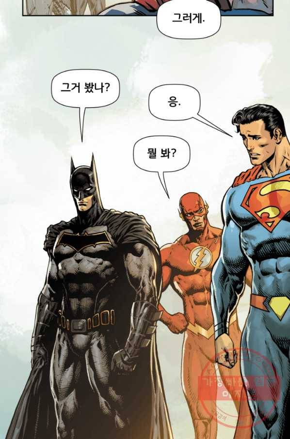 원더 우먼 36화 29