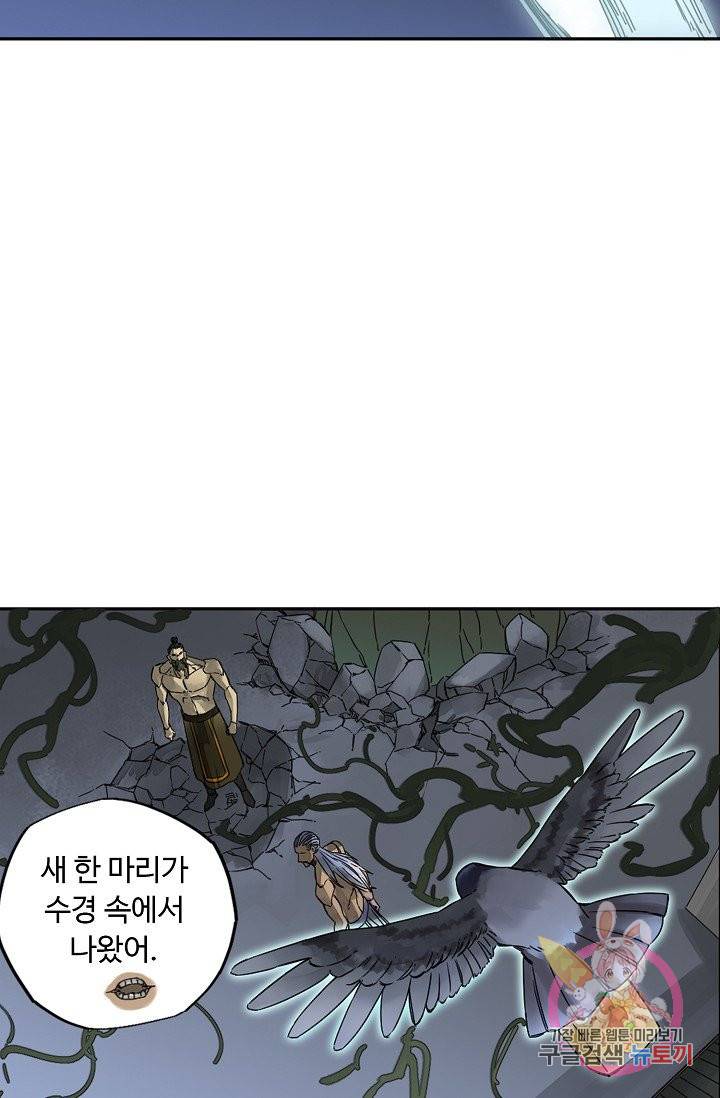 전무: 최강 무도 계승패 177화 4