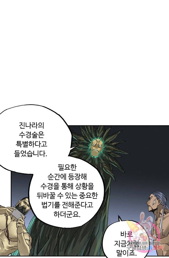 전무: 최강 무도 계승패 177화 7