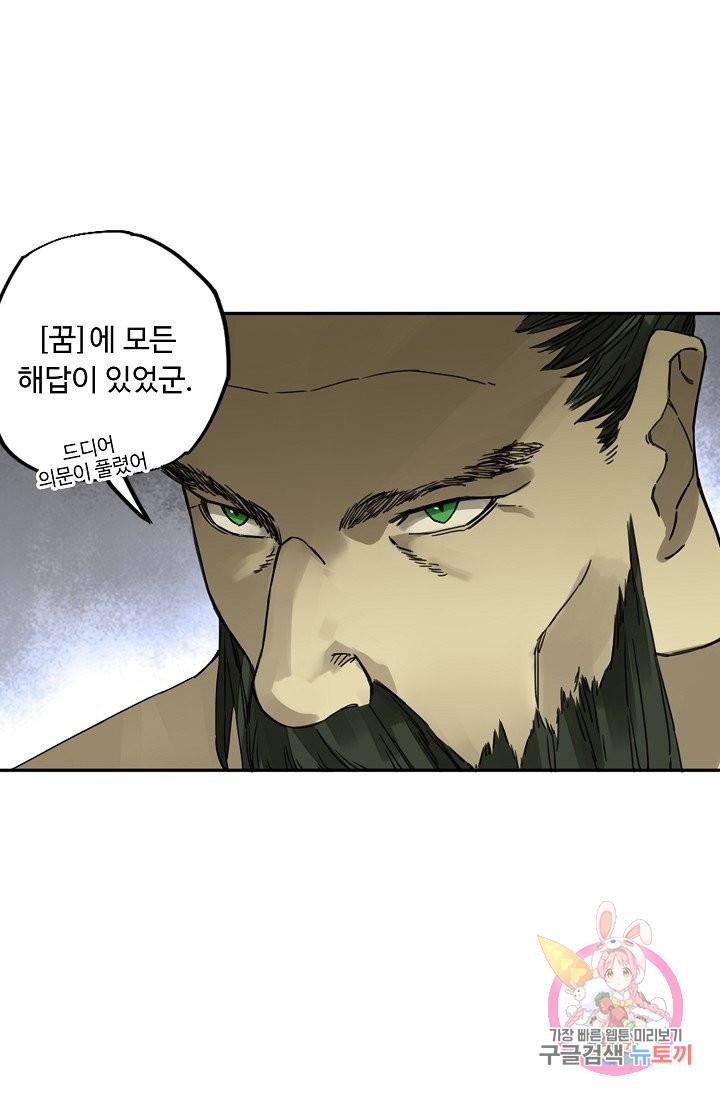 전무: 최강 무도 계승패 177화 9