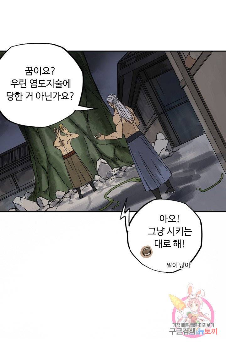 전무: 최강 무도 계승패 177화 15