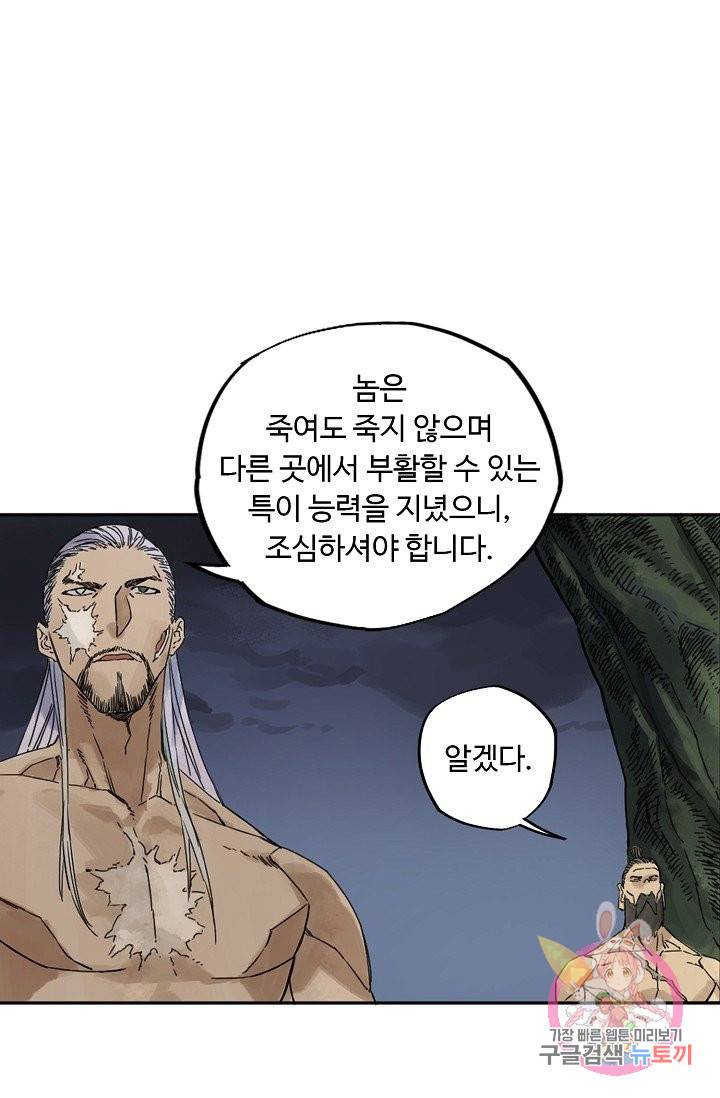 전무: 최강 무도 계승패 177화 18