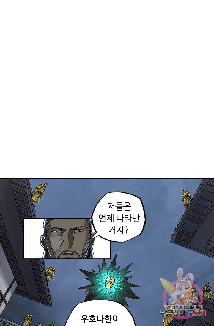 전무: 최강 무도 계승패 177화 19