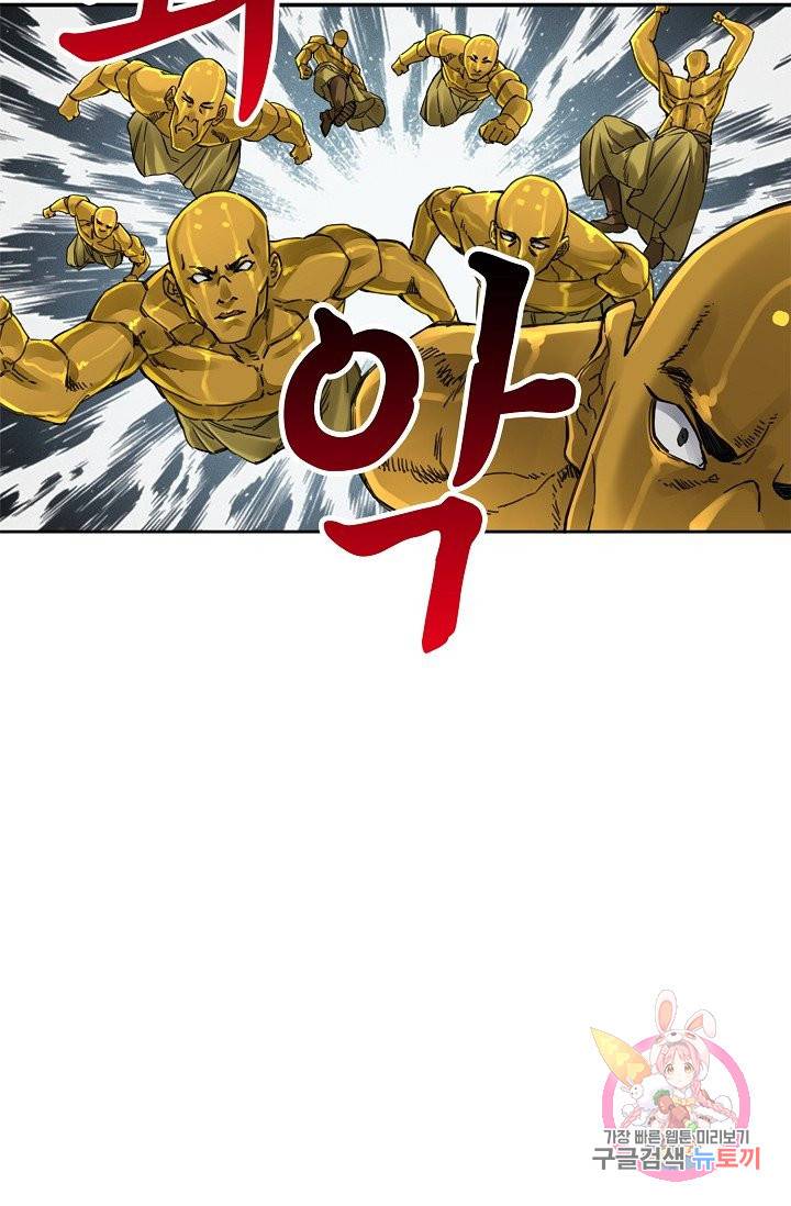 전무: 최강 무도 계승패 177화 22