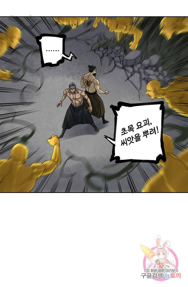 전무: 최강 무도 계승패 177화 23