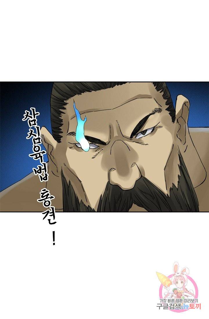 전무: 최강 무도 계승패 177화 24
