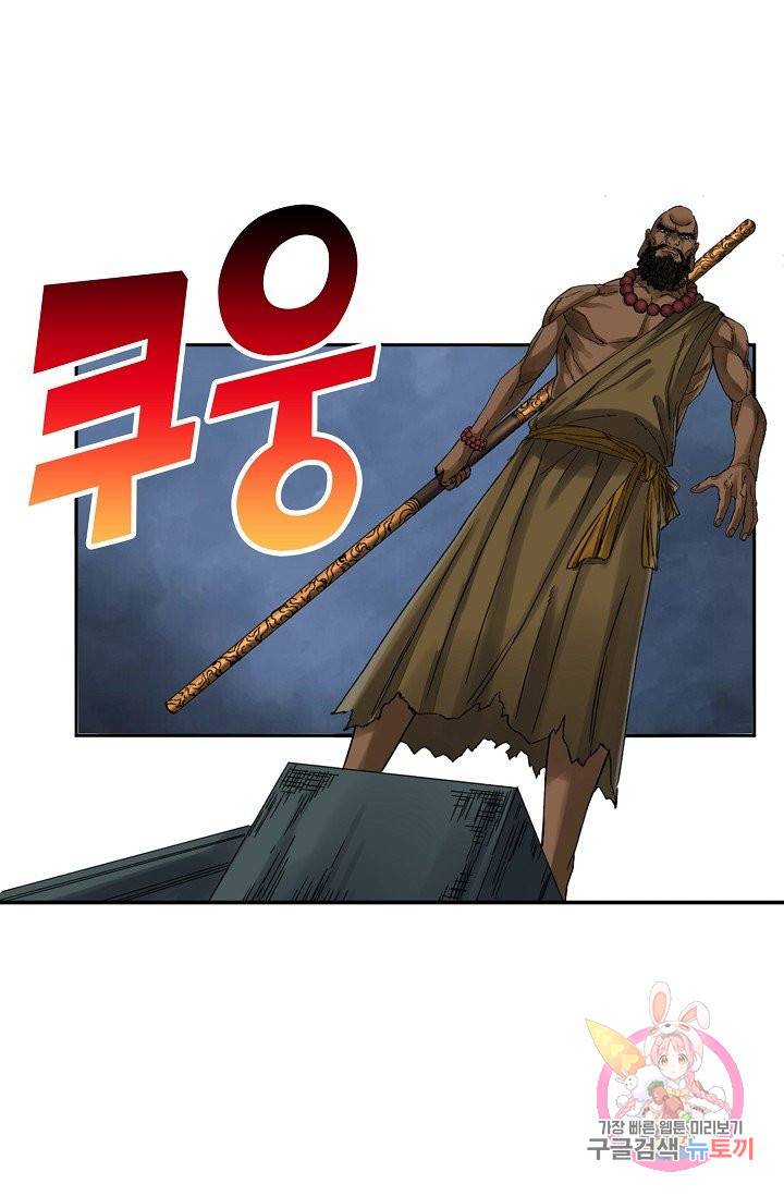 전무: 최강 무도 계승패 177화 25