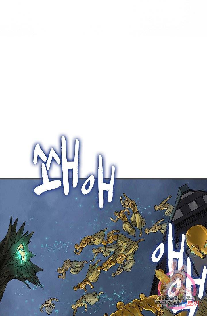 전무: 최강 무도 계승패 177화 29