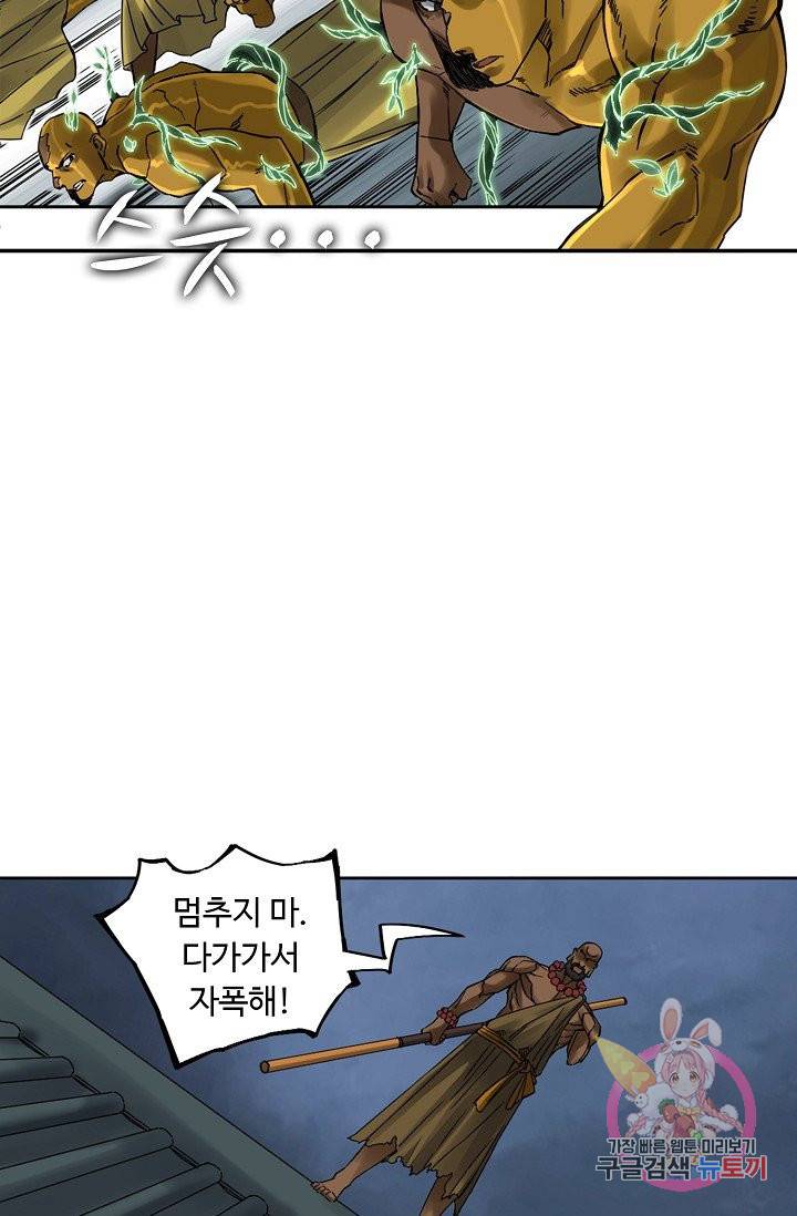 전무: 최강 무도 계승패 177화 32