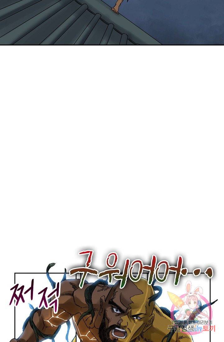 전무: 최강 무도 계승패 177화 33