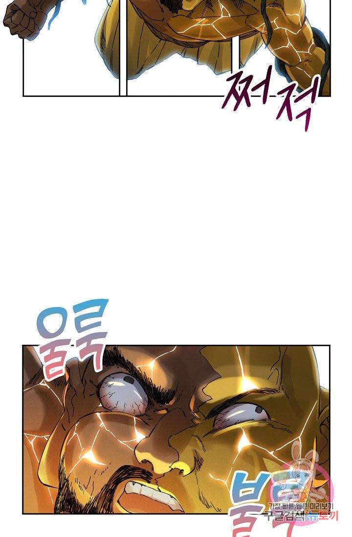 전무: 최강 무도 계승패 177화 34