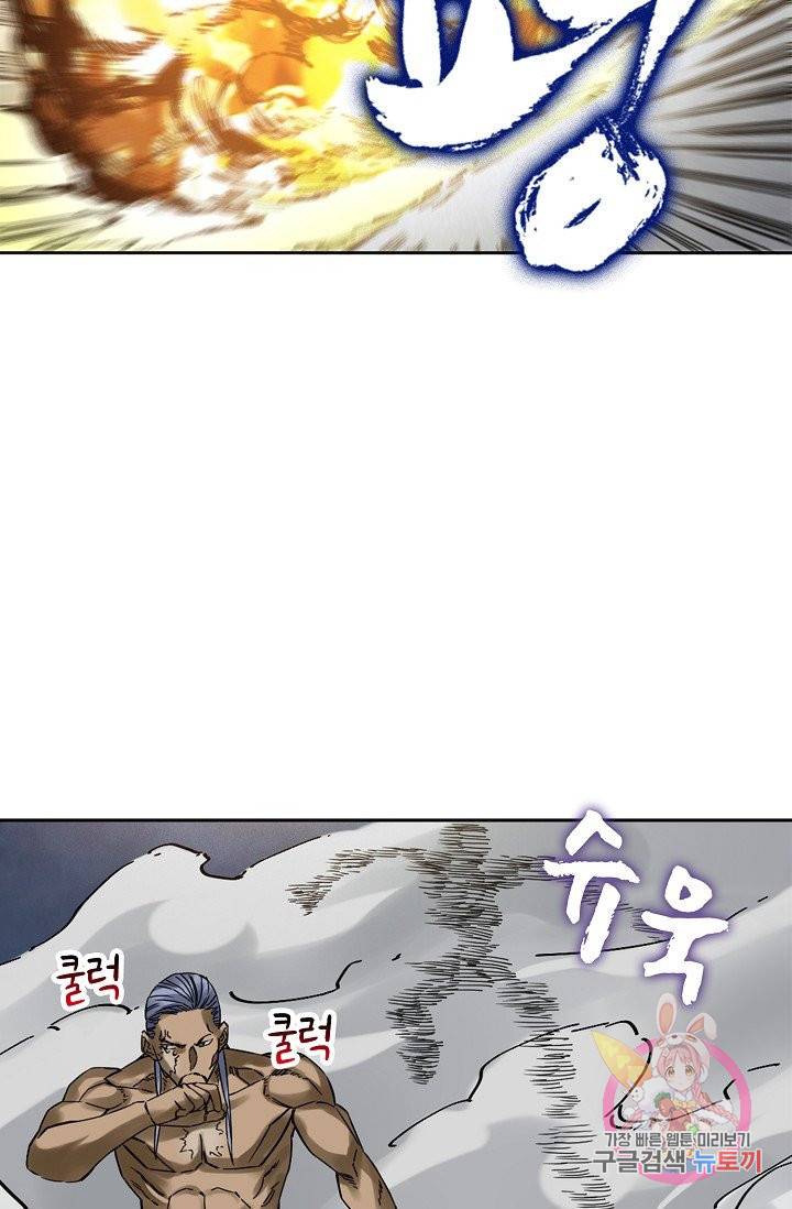 전무: 최강 무도 계승패 177화 36