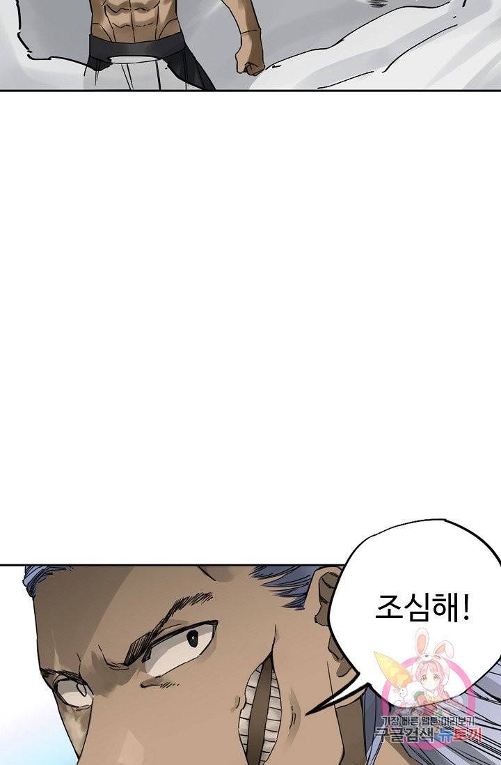 전무: 최강 무도 계승패 177화 37