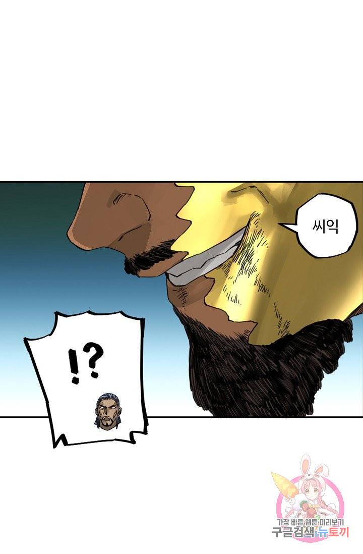 전무: 최강 무도 계승패 177화 42