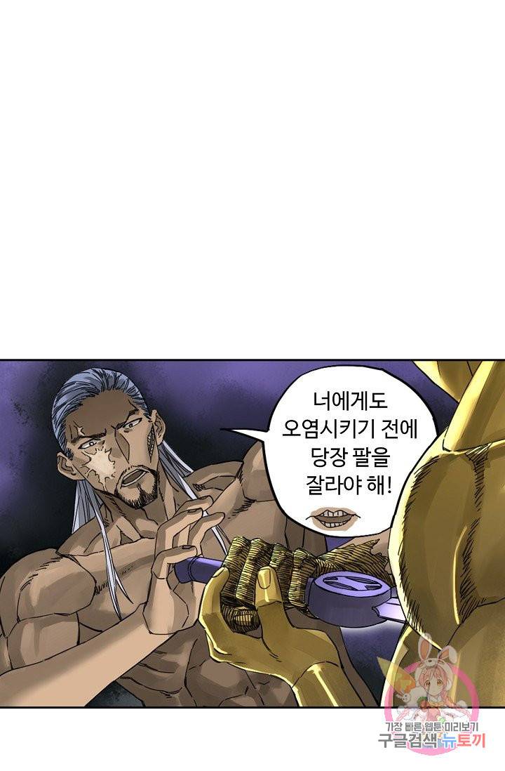 전무: 최강 무도 계승패 177화 43